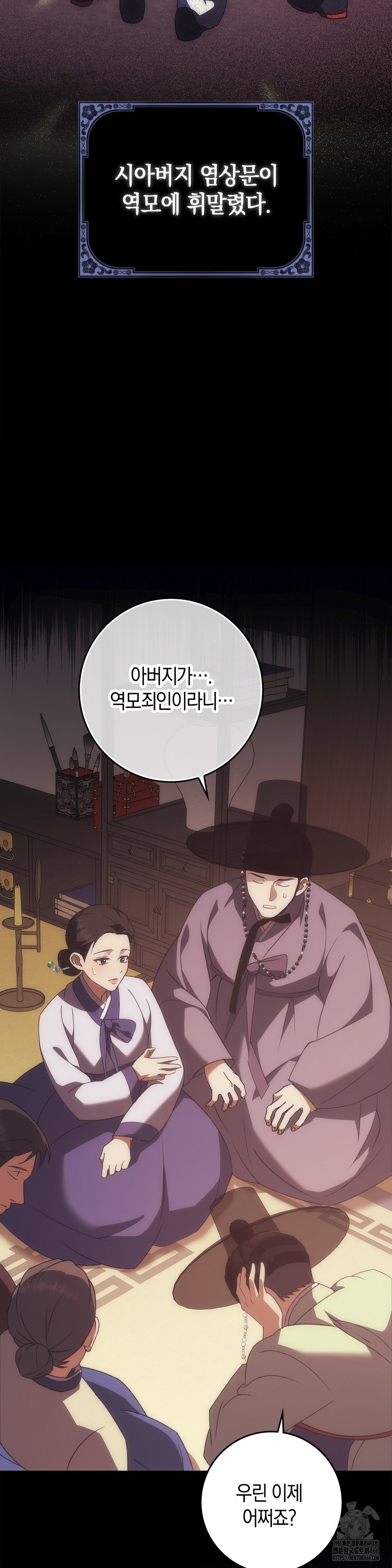 Baekjeong Raw - Chapter 1 Page 16