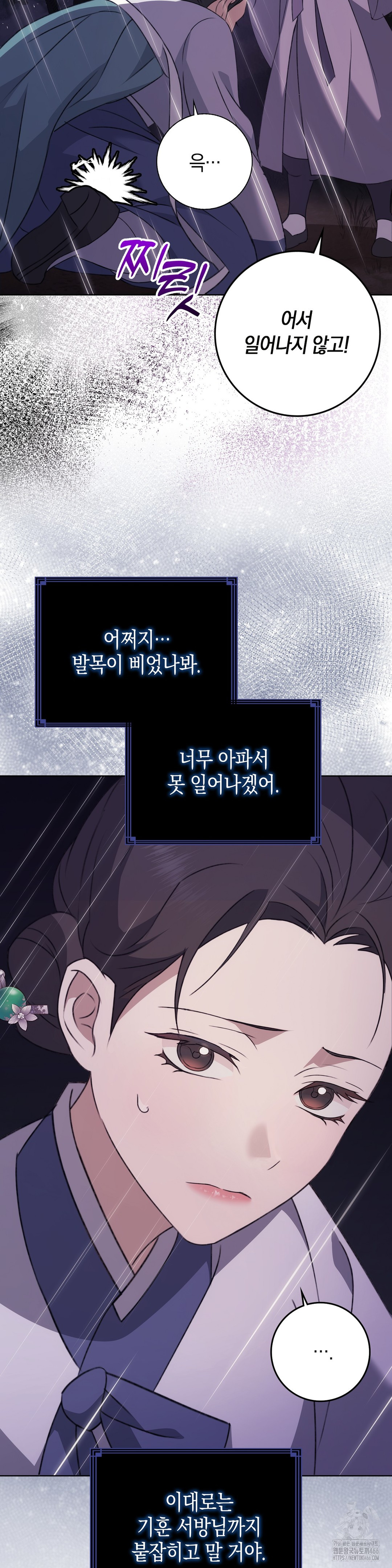 Baekjeong Raw - Chapter 1 Page 27