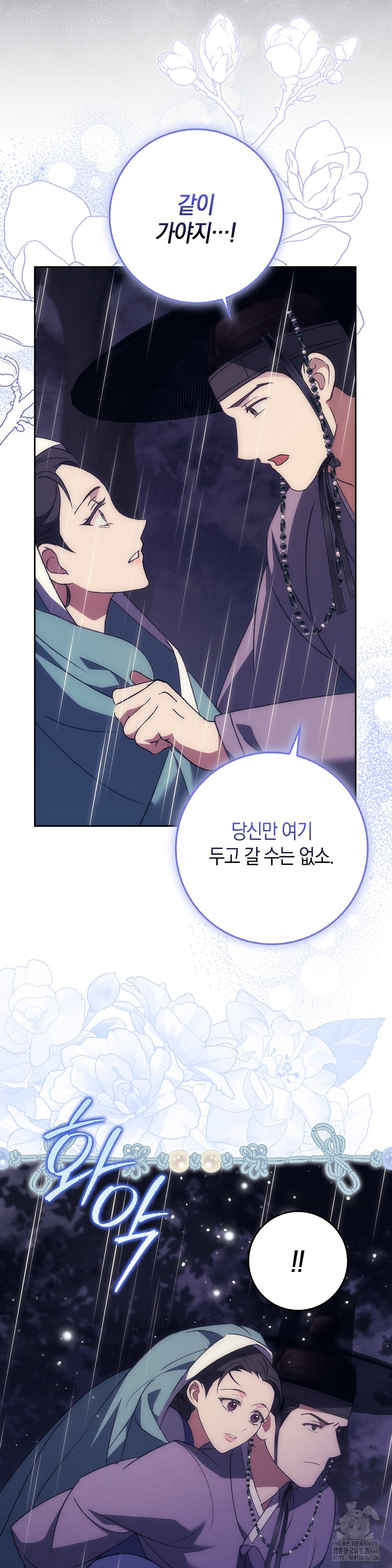 Baekjeong Raw - Chapter 1 Page 29