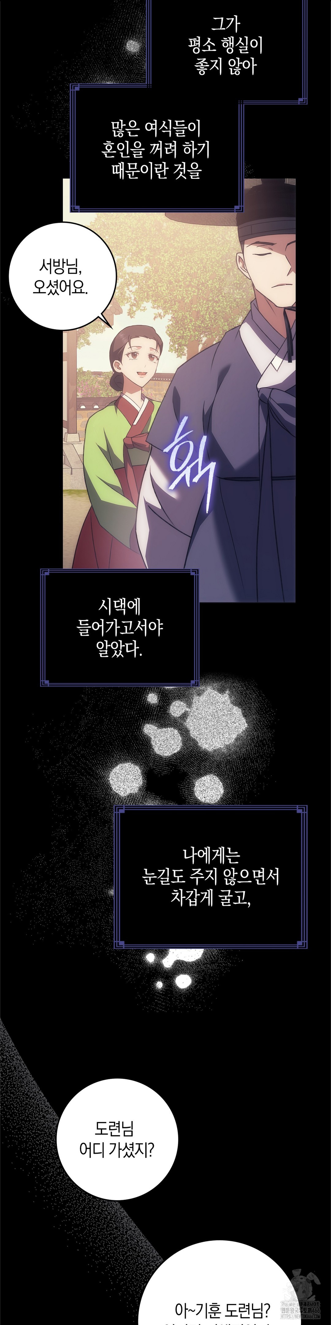 Baekjeong Raw - Chapter 1 Page 31