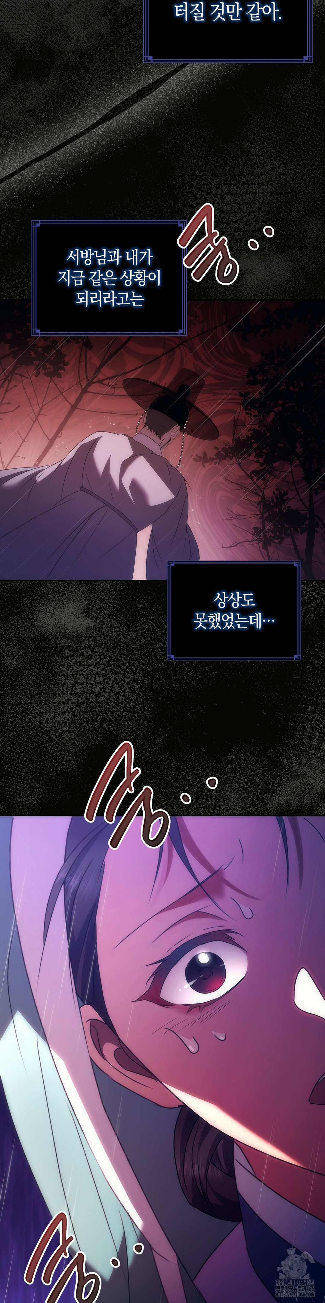 Baekjeong Raw - Chapter 1 Page 4