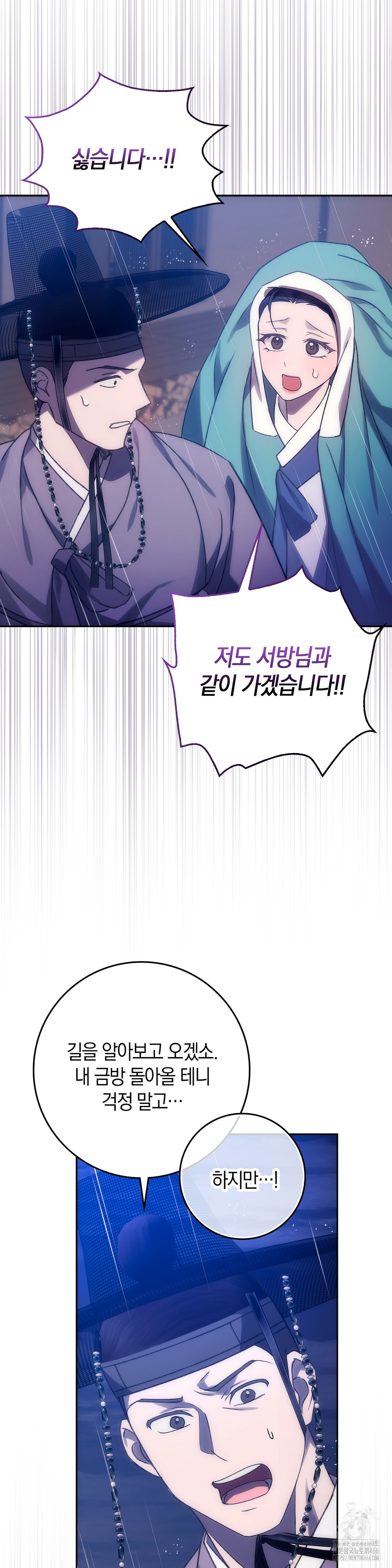 Baekjeong Raw - Chapter 1 Page 47