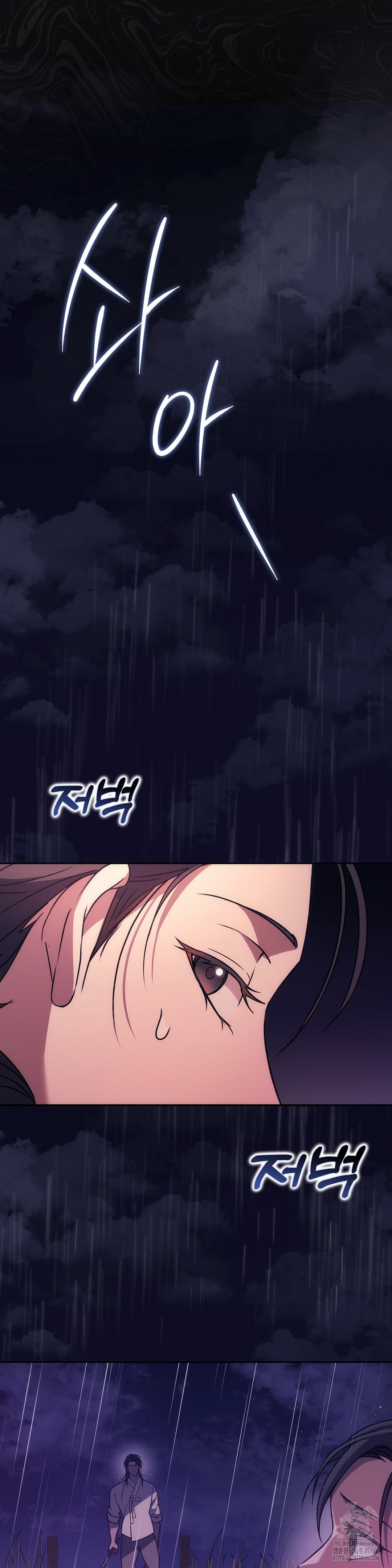 Baekjeong Raw - Chapter 1 Page 54