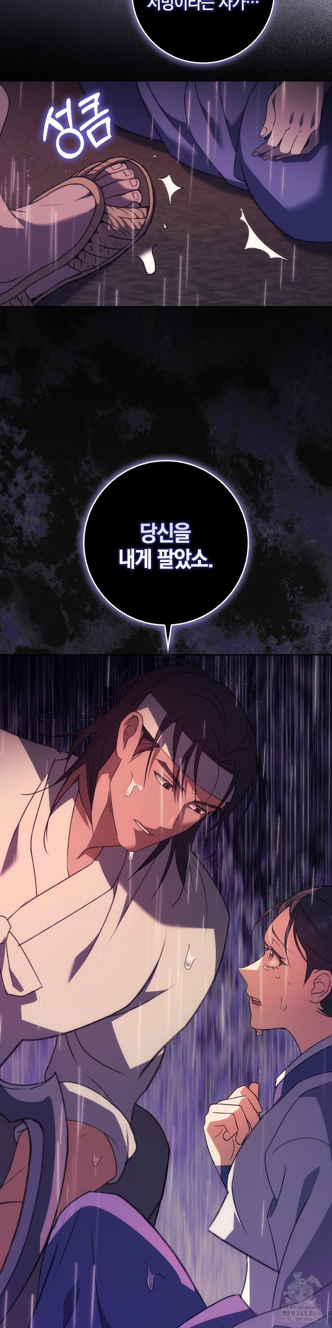 Baekjeong Raw - Chapter 1 Page 59