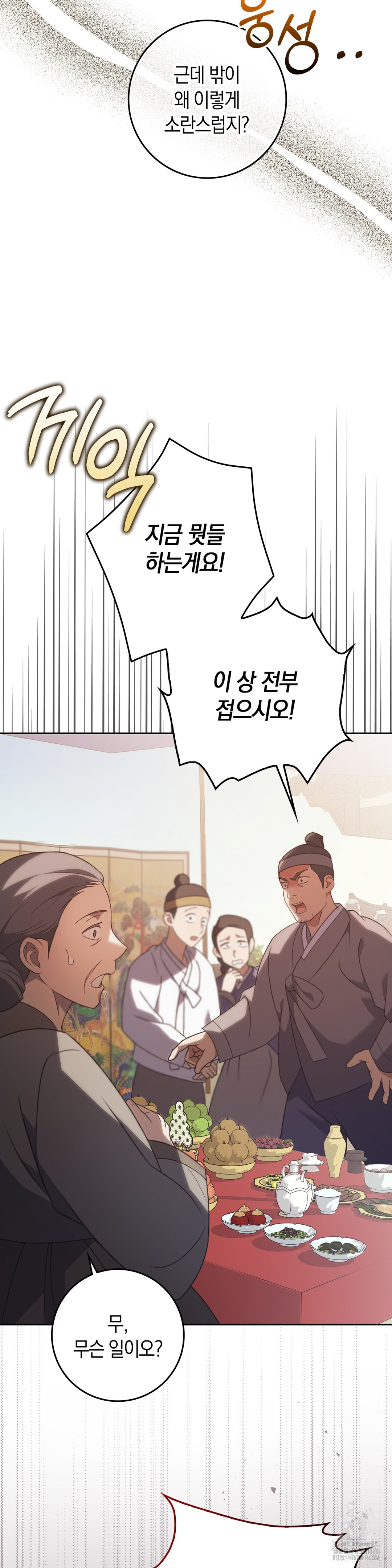 Baekjeong Raw - Chapter 1 Page 8