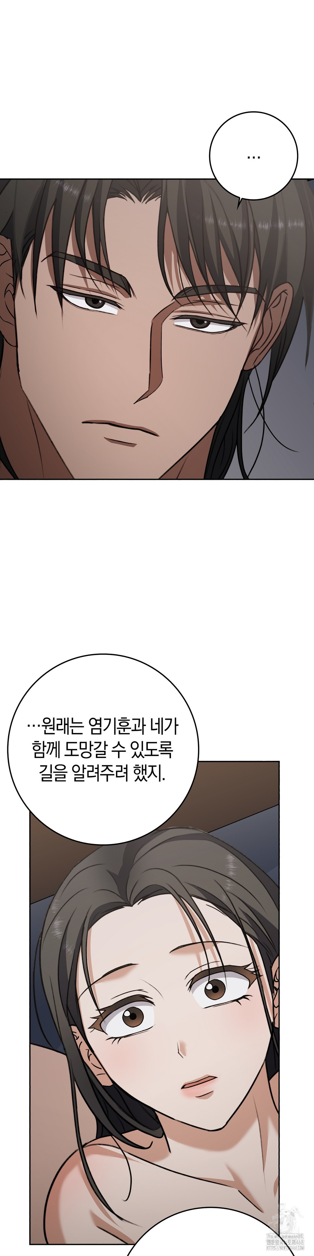 Baekjeong Raw - Chapter 11 Page 18