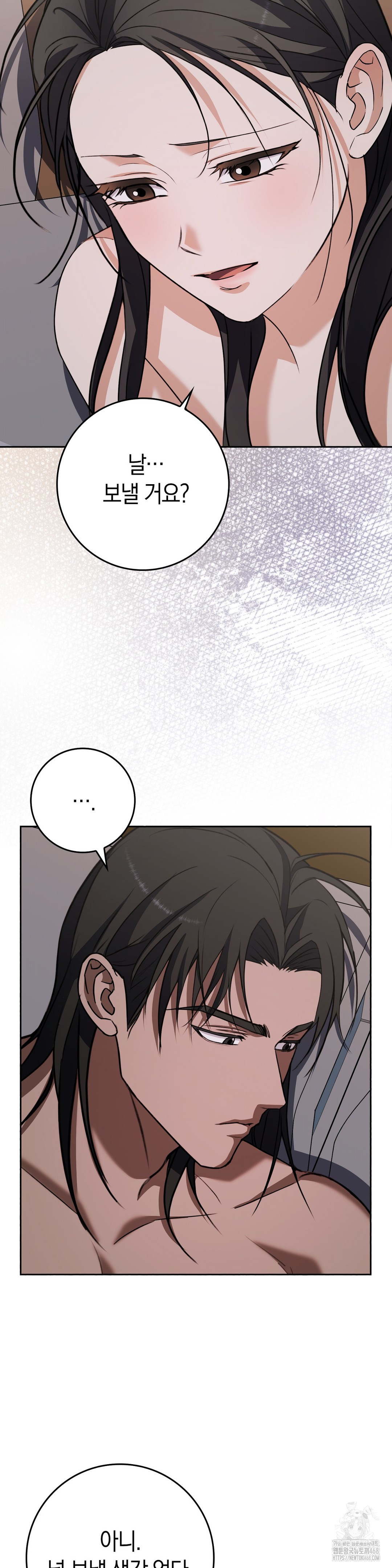 Baekjeong Raw - Chapter 11 Page 20