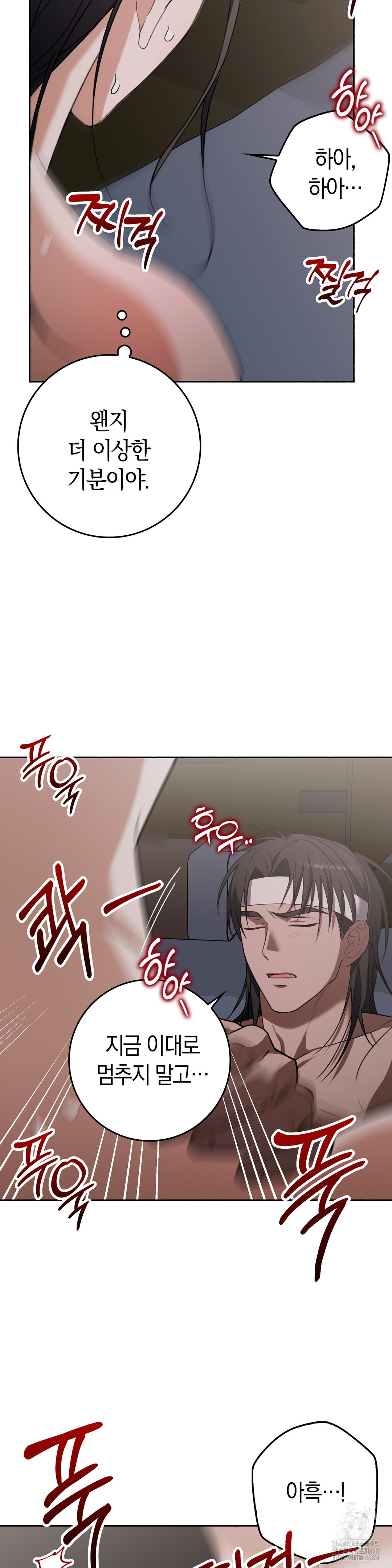 Baekjeong Raw - Chapter 11 Page 4