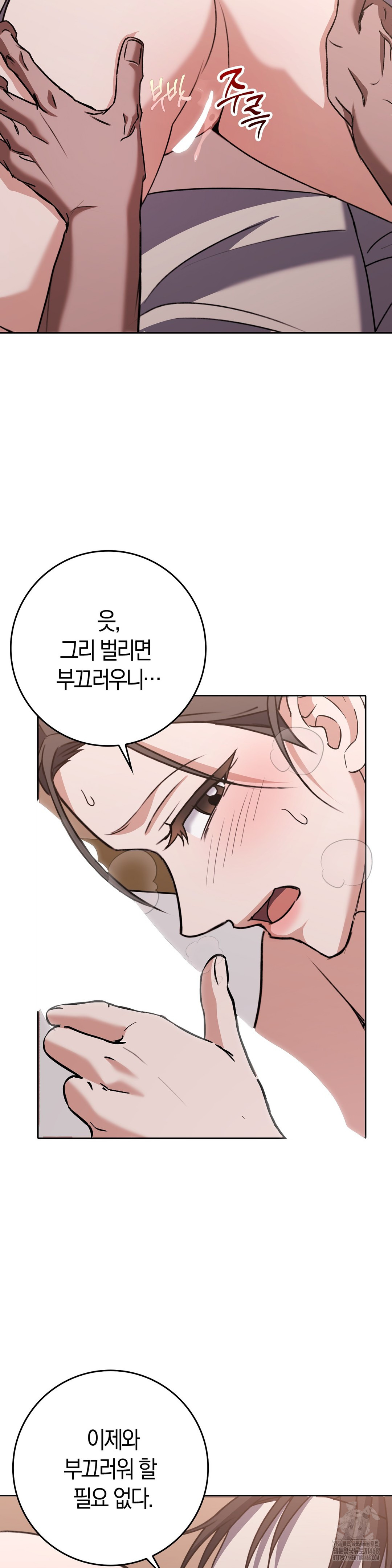 Baekjeong Raw - Chapter 16 Page 13