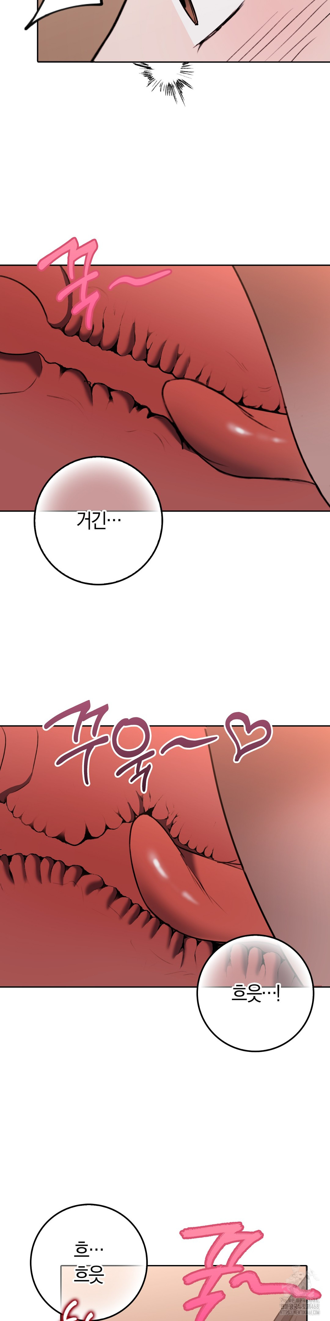 Baekjeong Raw - Chapter 16 Page 17