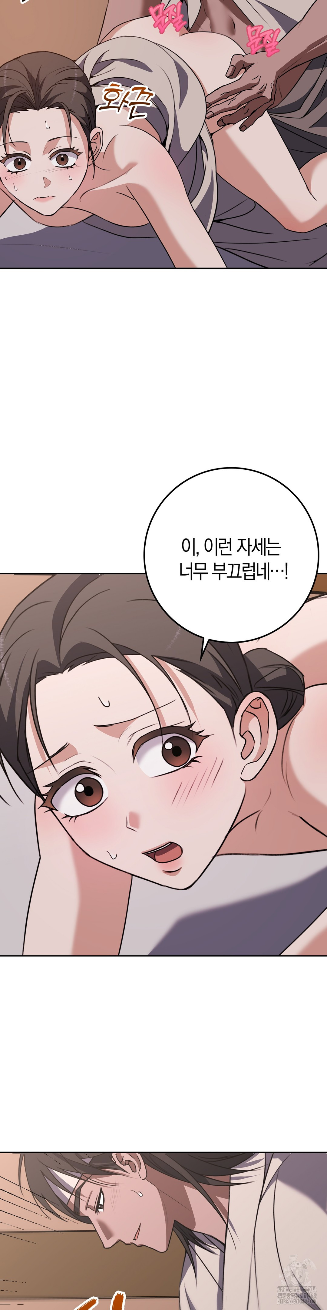 Baekjeong Raw - Chapter 16 Page 21