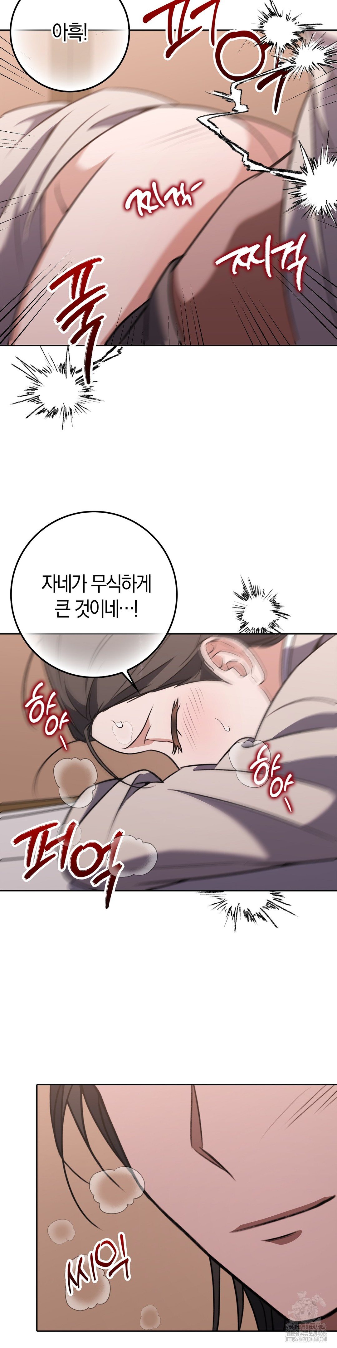 Baekjeong Raw - Chapter 16 Page 25