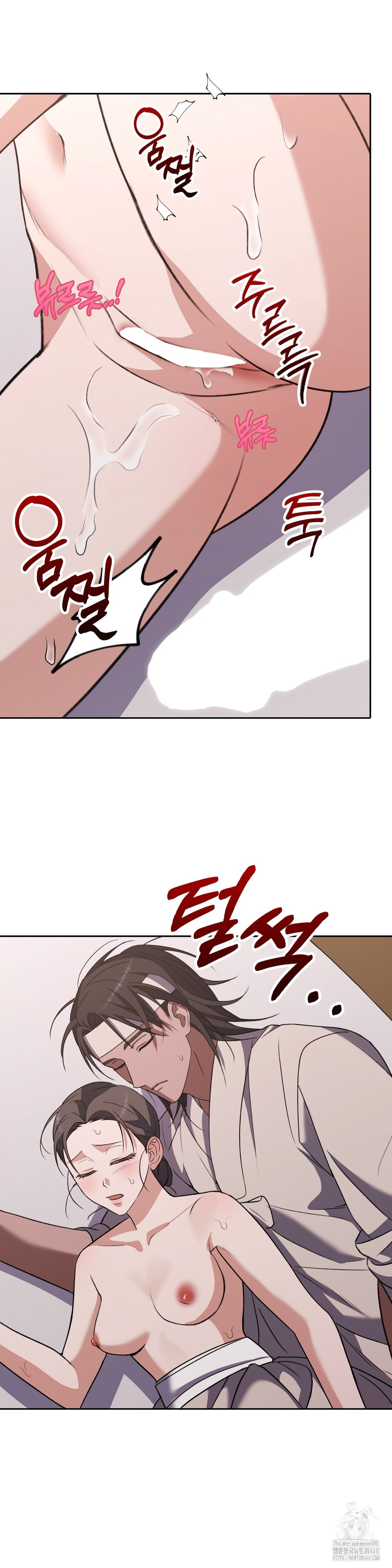 Baekjeong Raw - Chapter 16 Page 31