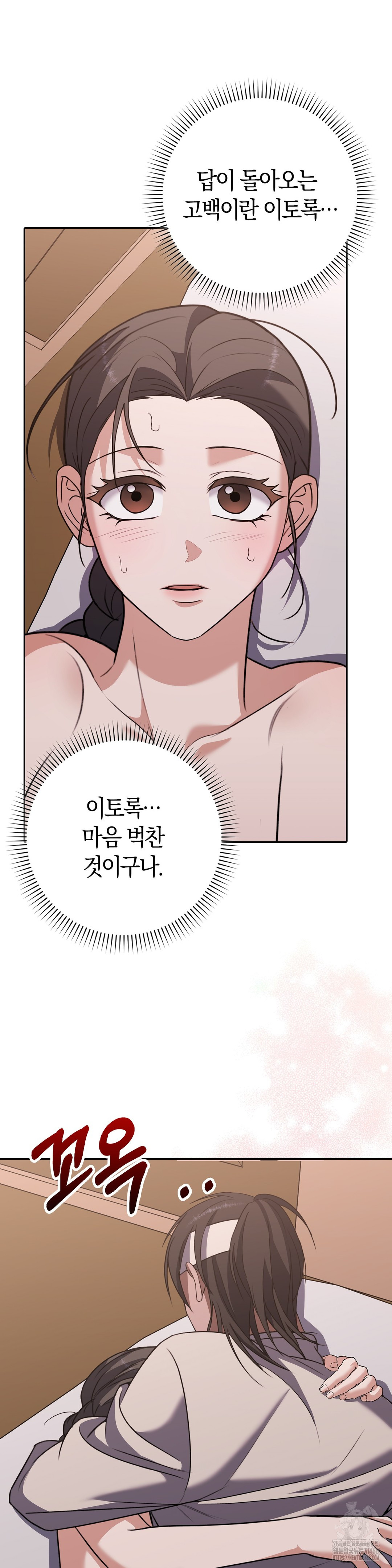 Baekjeong Raw - Chapter 16 Page 34