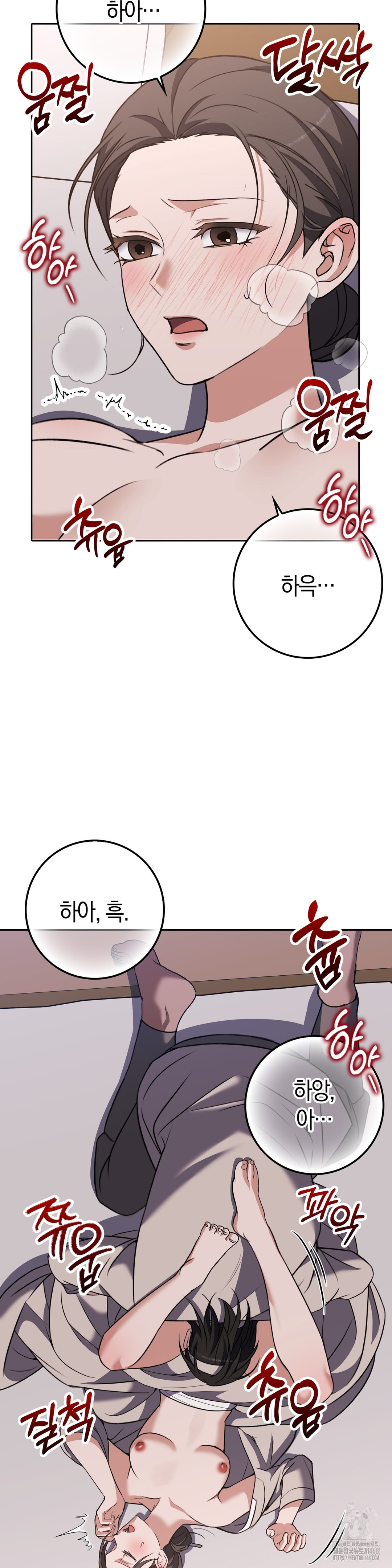 Baekjeong Raw - Chapter 16 Page 7