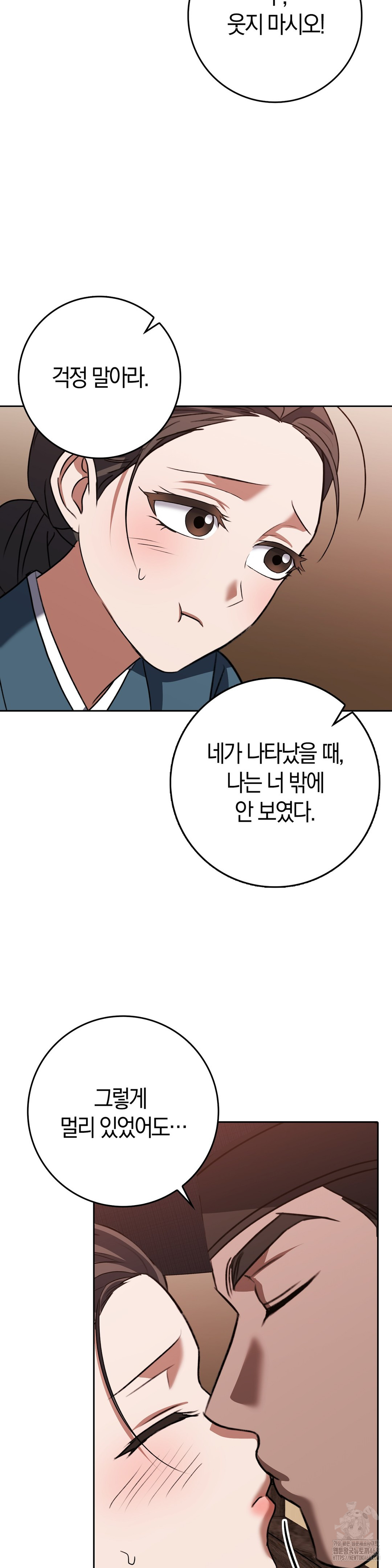 Baekjeong Raw - Chapter 17 Page 35