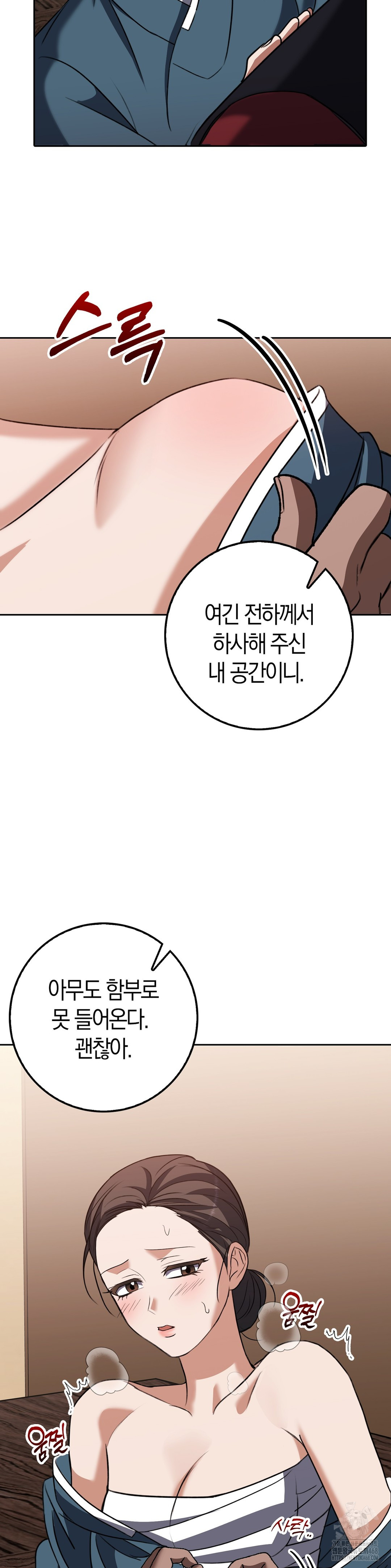 Baekjeong Raw - Chapter 17 Page 37