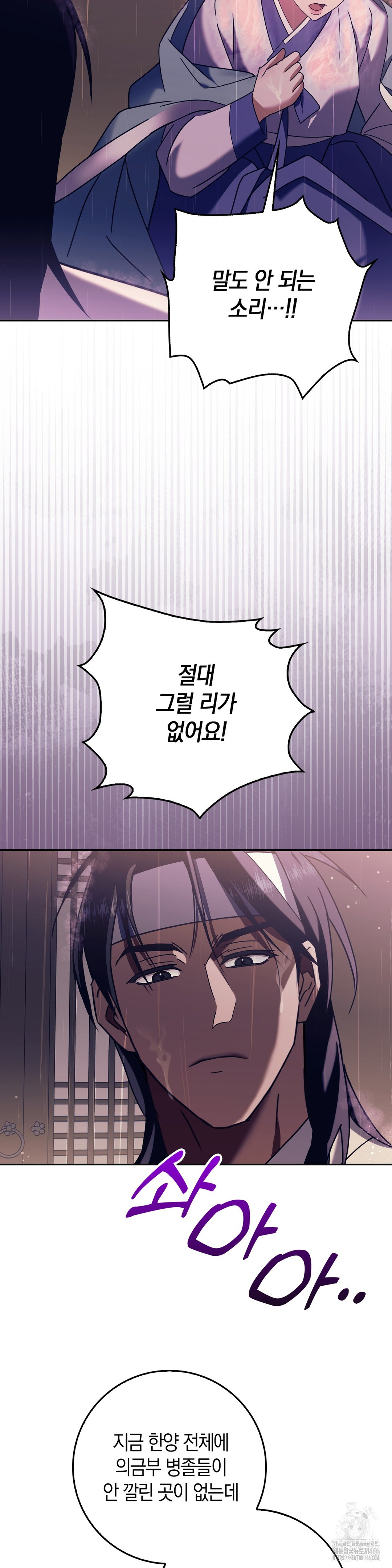 Baekjeong Raw - Chapter 2 Page 3