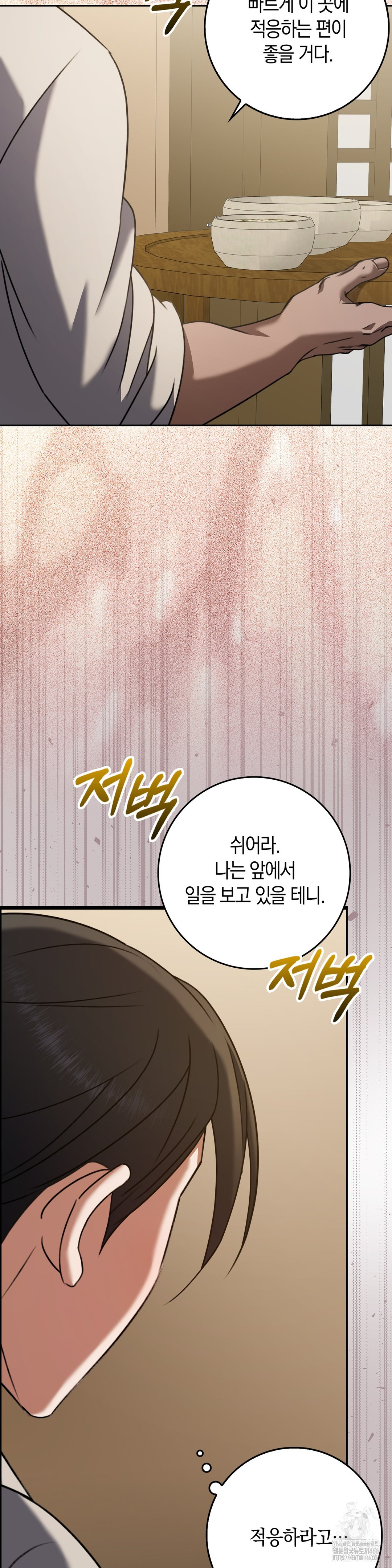 Baekjeong Raw - Chapter 3 Page 29