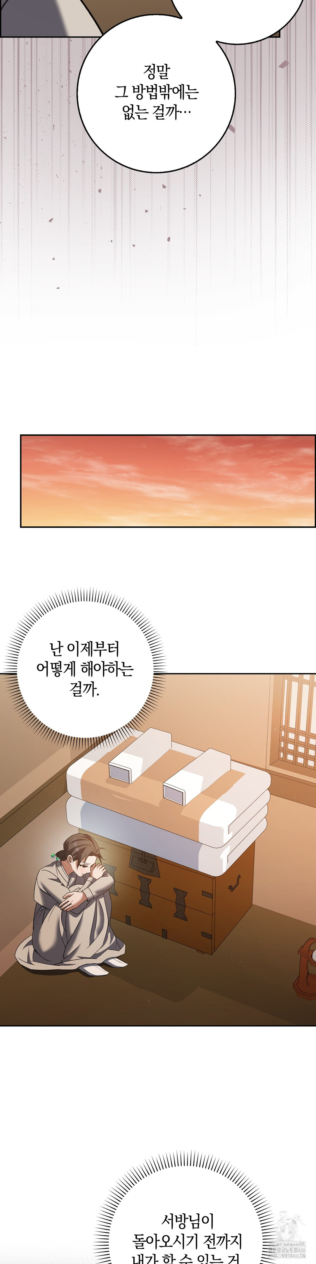 Baekjeong Raw - Chapter 3 Page 30