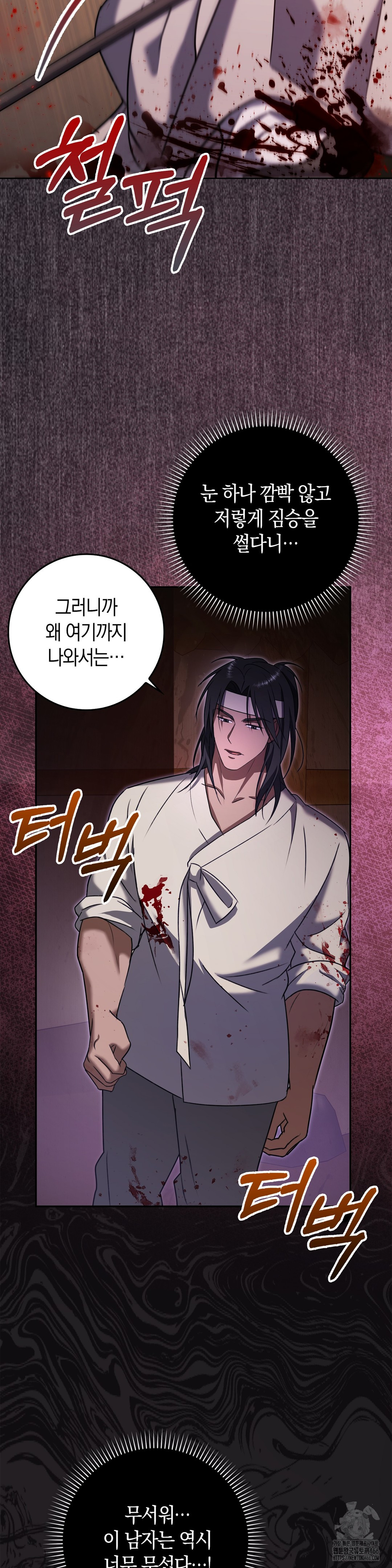 Baekjeong Raw - Chapter 3 Page 42