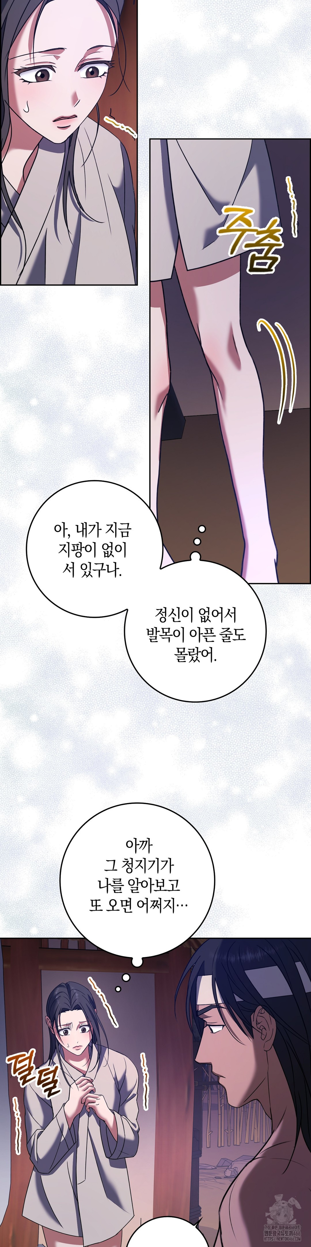 Baekjeong Raw - Chapter 4 Page 25