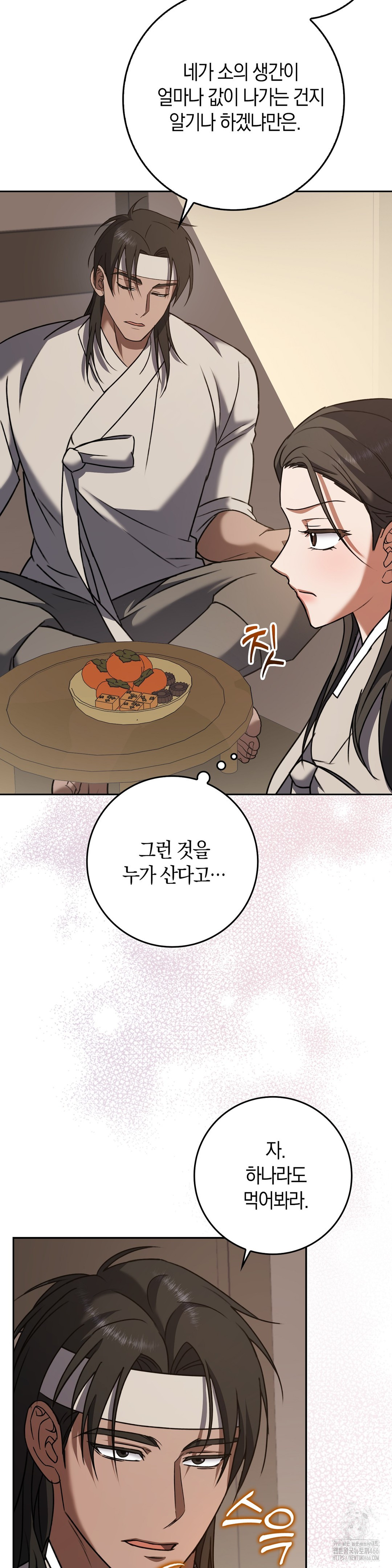 Baekjeong Raw - Chapter 4 Page 30