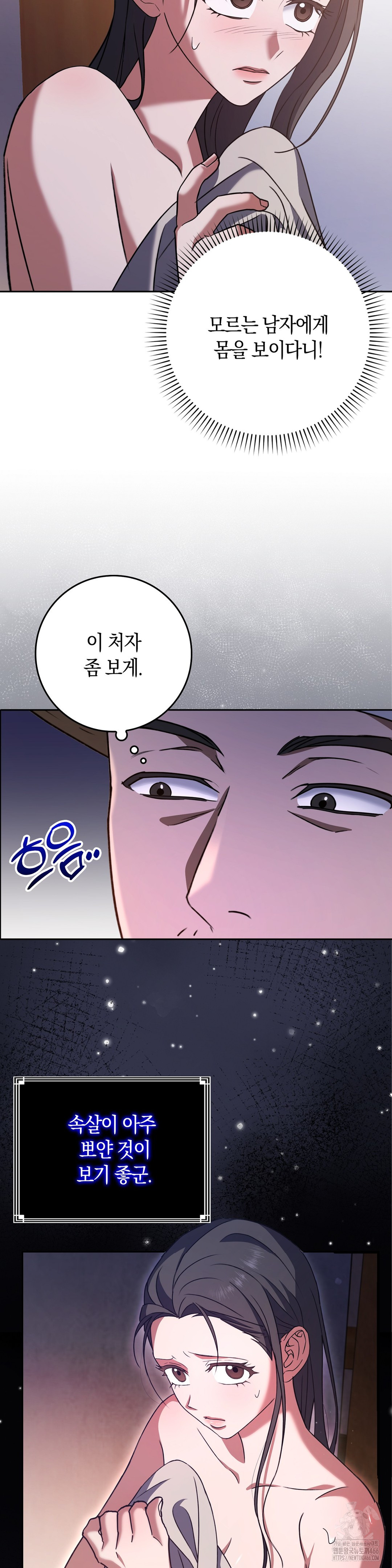 Baekjeong Raw - Chapter 4 Page 9