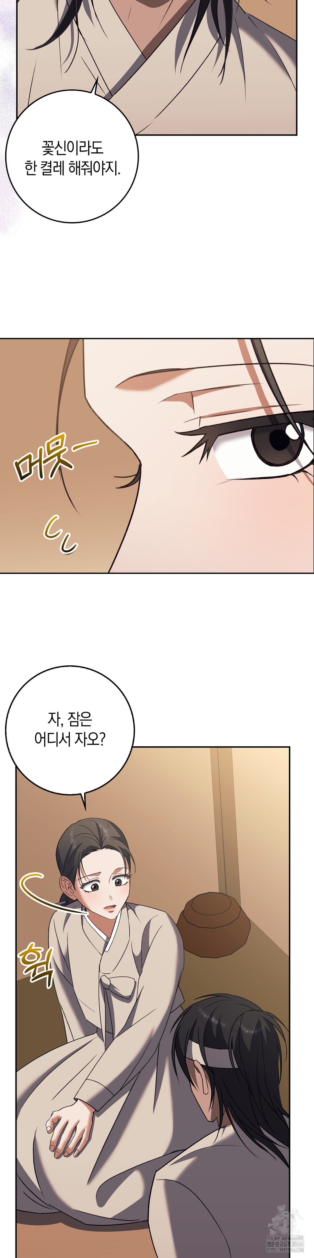 Baekjeong Raw - Chapter 5 Page 30