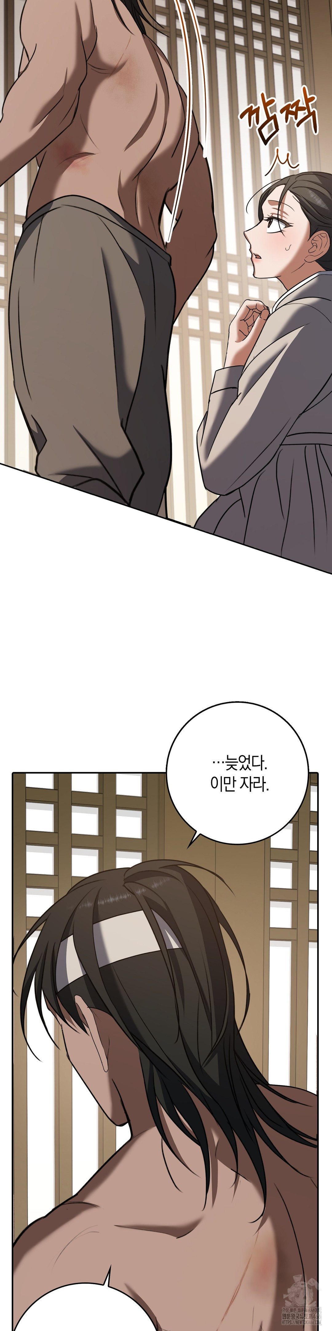 Baekjeong Raw - Chapter 6 Page 15