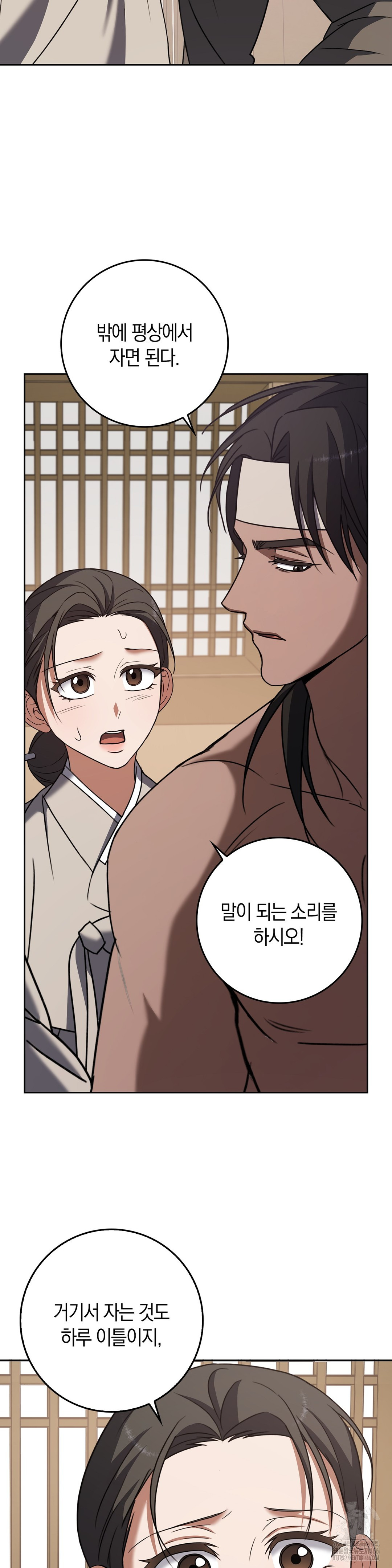 Baekjeong Raw - Chapter 6 Page 17