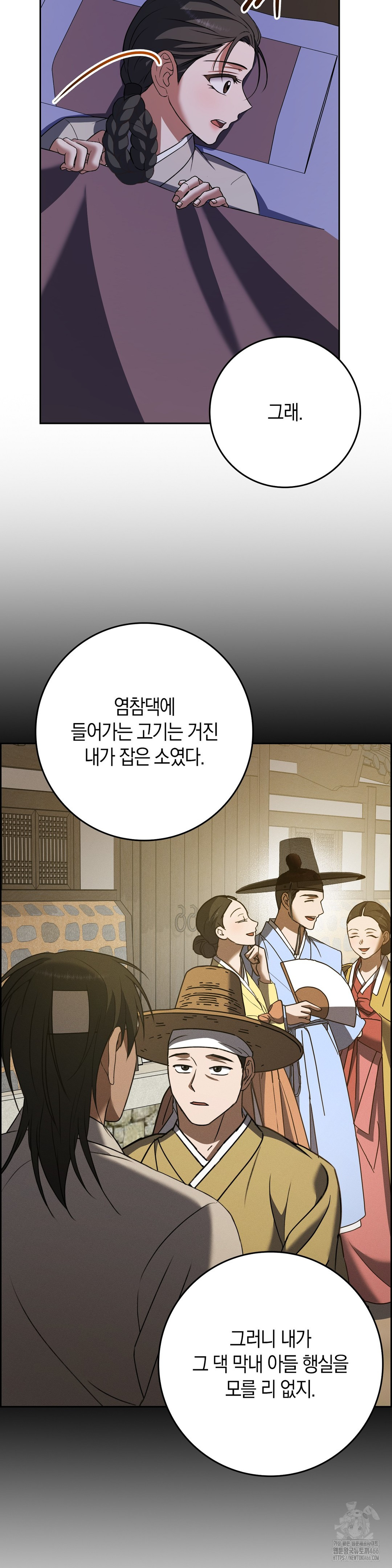 Baekjeong Raw - Chapter 6 Page 28