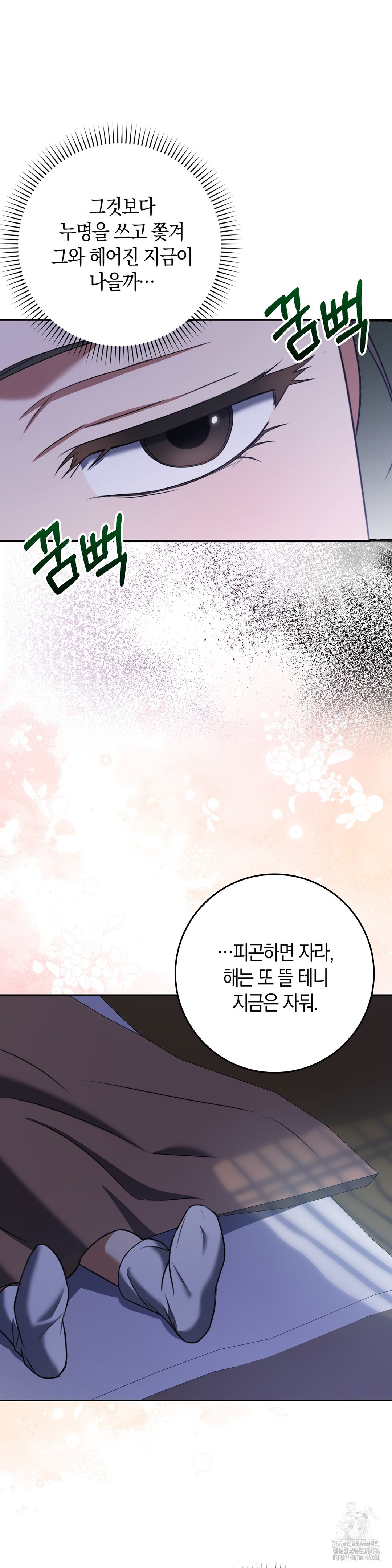 Baekjeong Raw - Chapter 6 Page 31