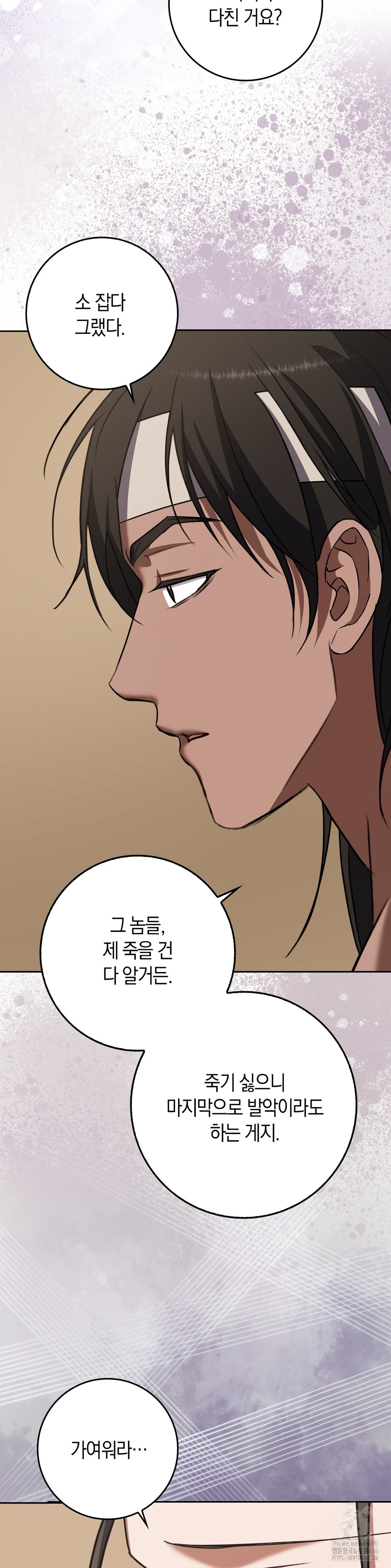 Baekjeong Raw - Chapter 6 Page 9