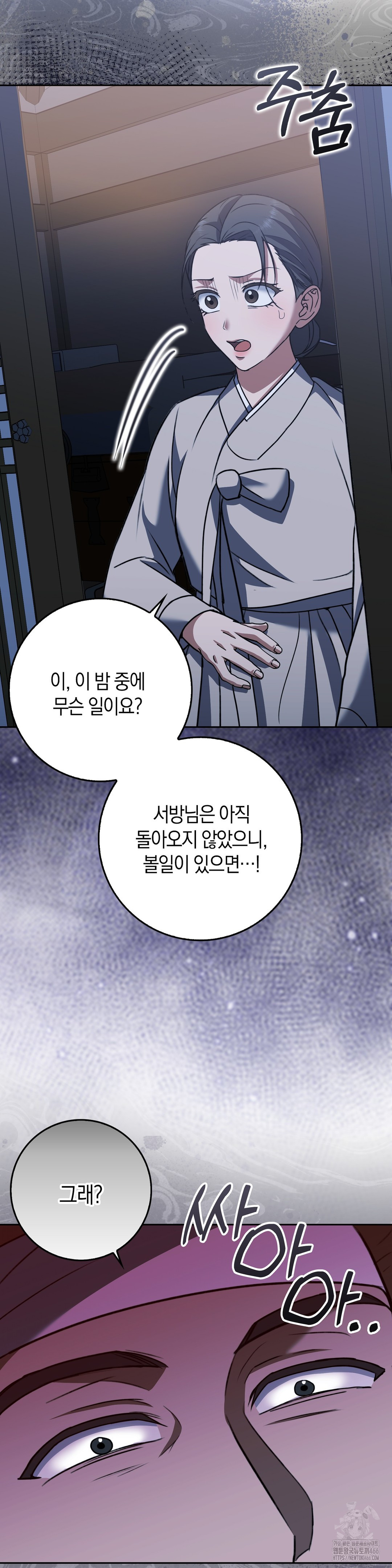 Baekjeong Raw - Chapter 7 Page 14