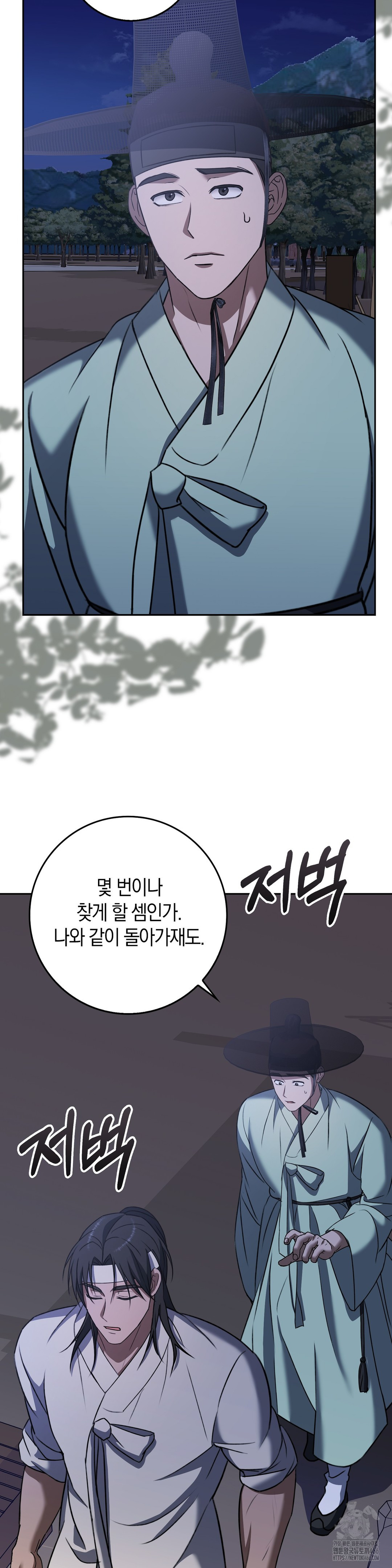 Baekjeong Raw - Chapter 7 Page 32