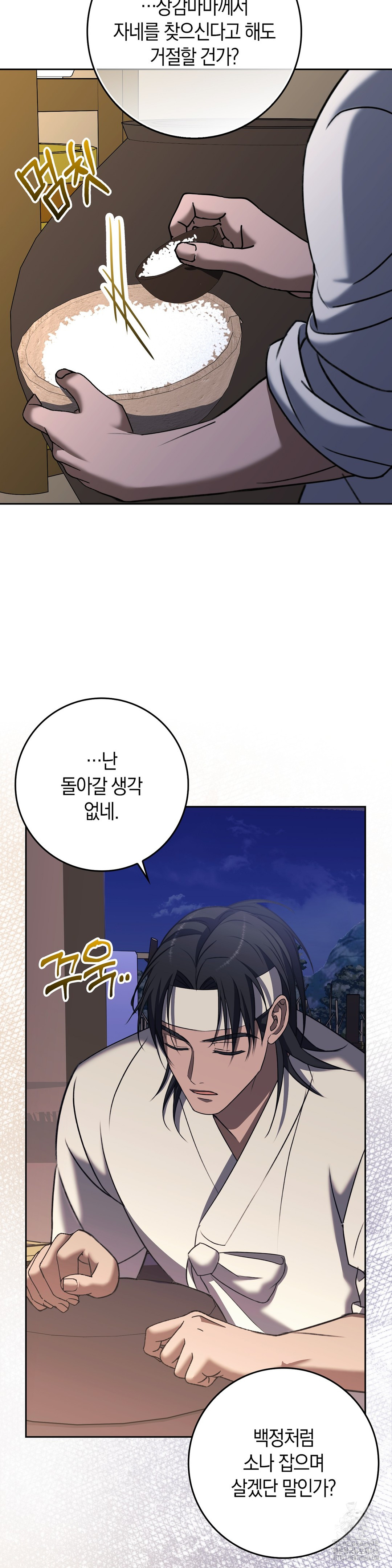 Baekjeong Raw - Chapter 7 Page 34