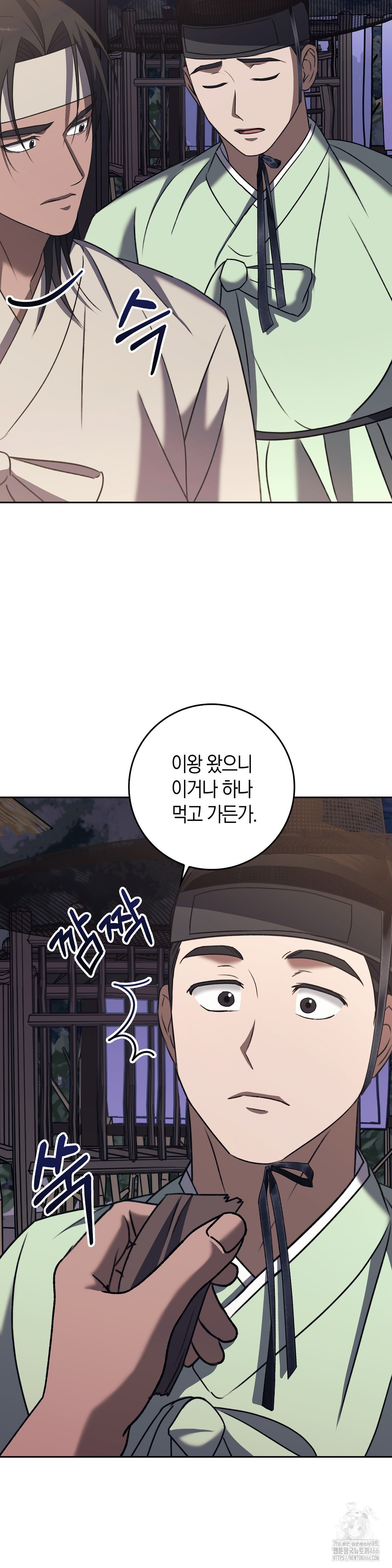 Baekjeong Raw - Chapter 7 Page 37