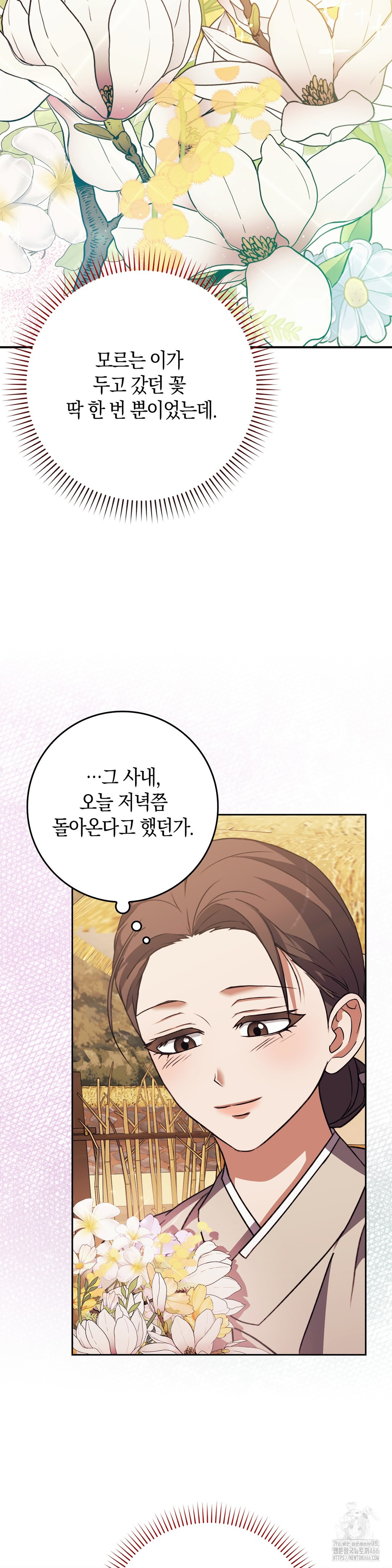 Baekjeong Raw - Chapter 7 Page 7