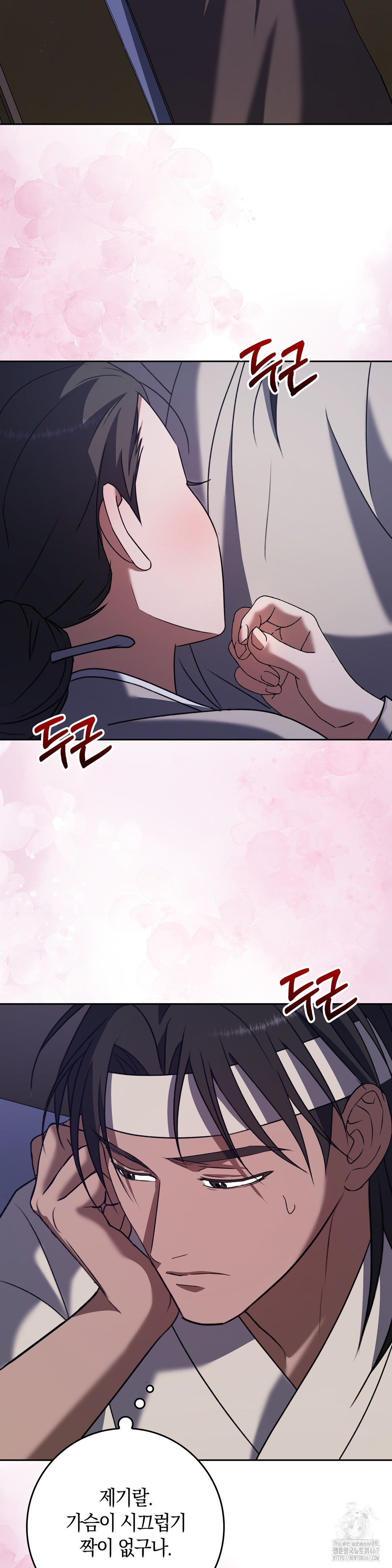 Baekjeong Raw - Chapter 8 Page 23