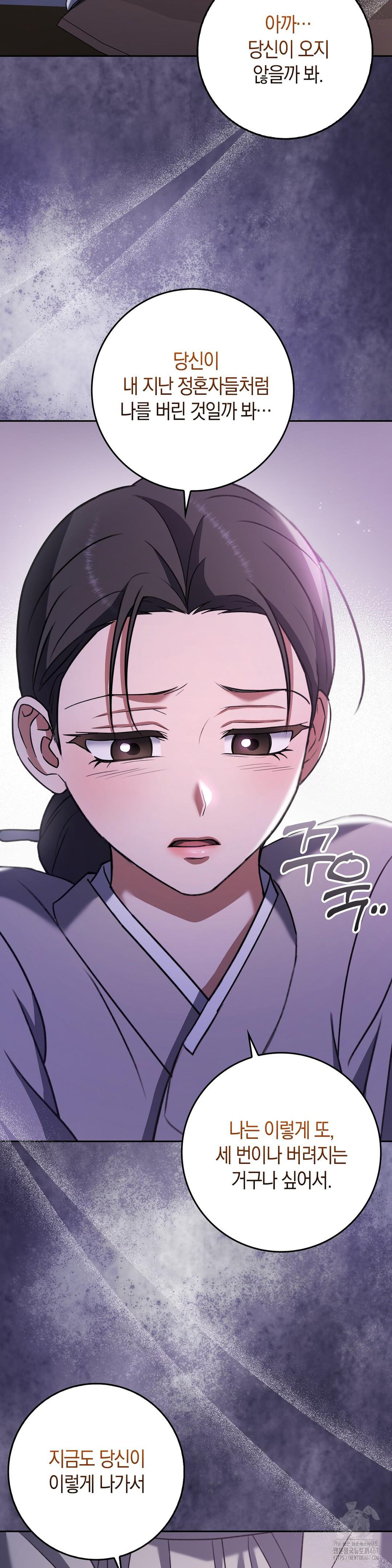 Baekjeong Raw - Chapter 8 Page 31