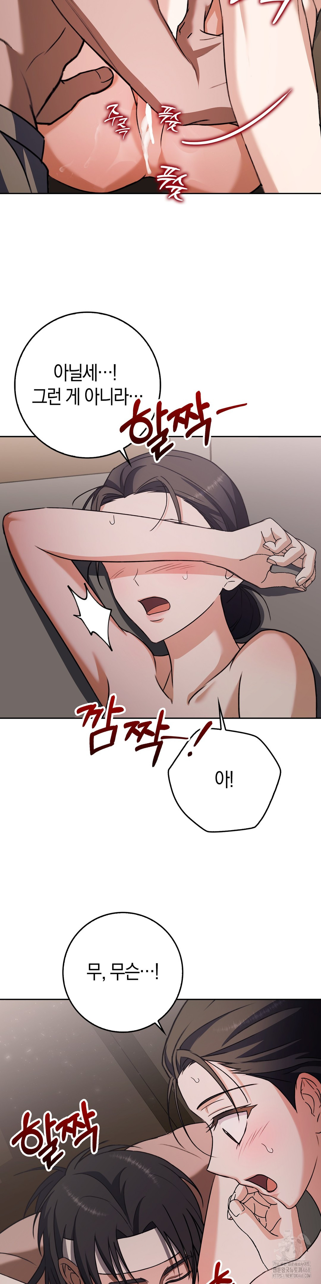 Baekjeong Raw - Chapter 9 Page 16