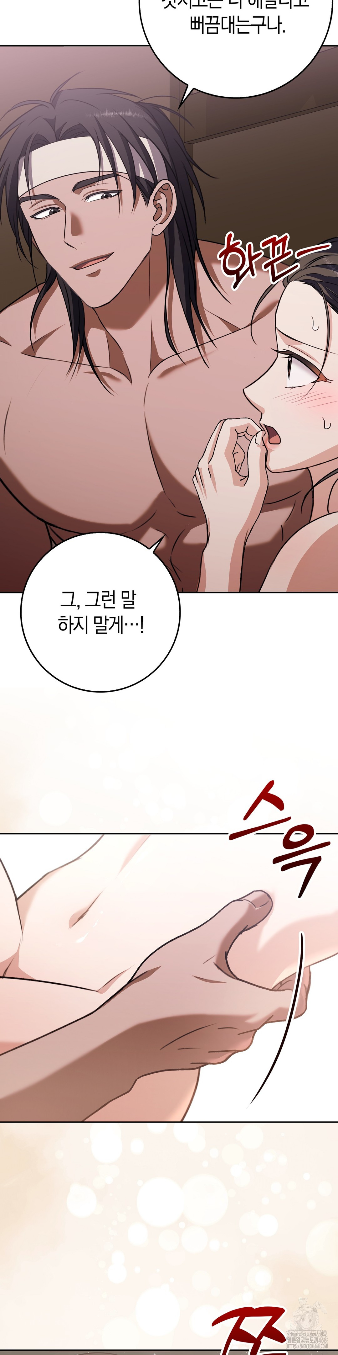 Baekjeong Raw - Chapter 9 Page 21