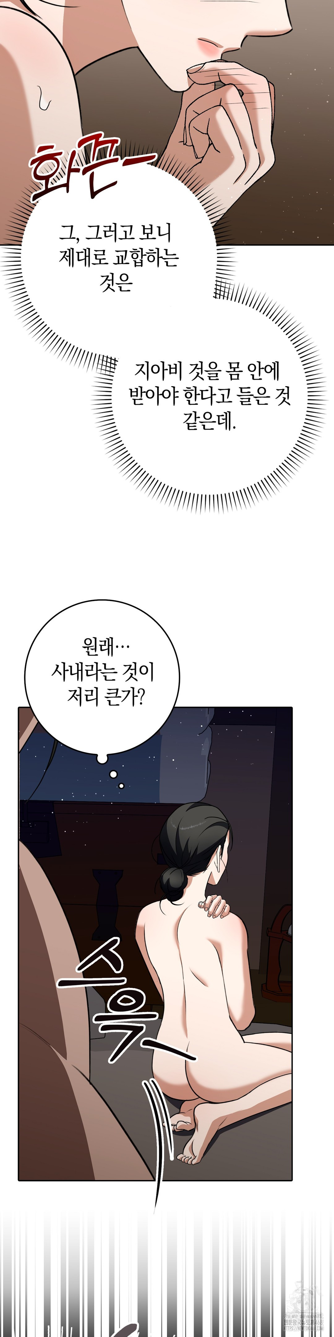 Baekjeong Raw - Chapter 9 Page 32