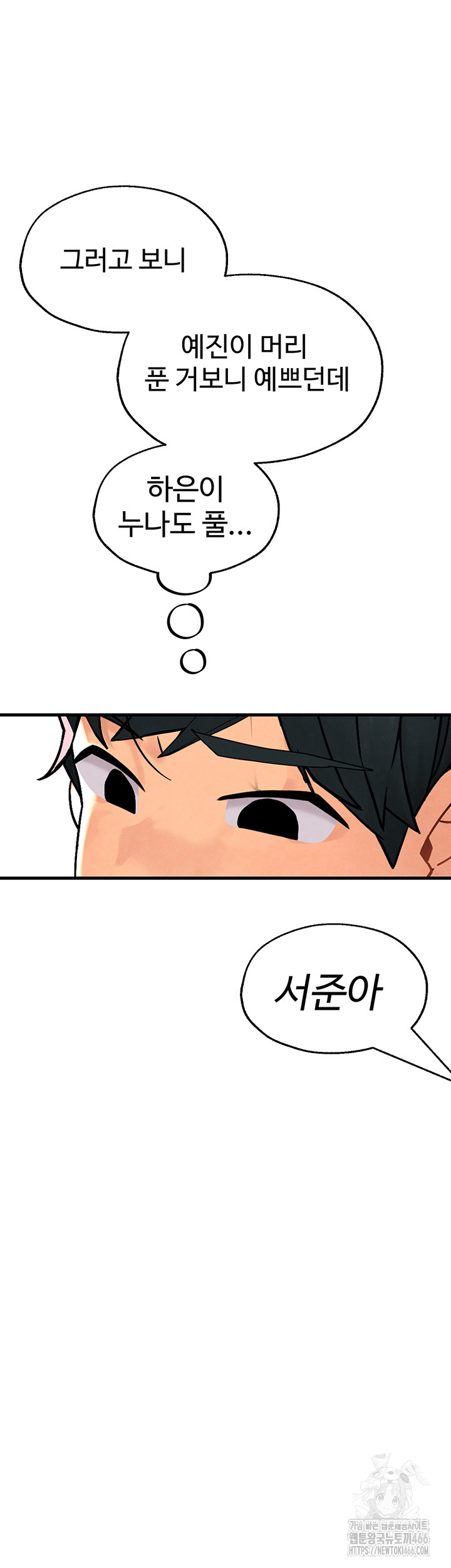 The BJ Manager Who Boosts His Favorability Raw - Chapter 16 Page 66