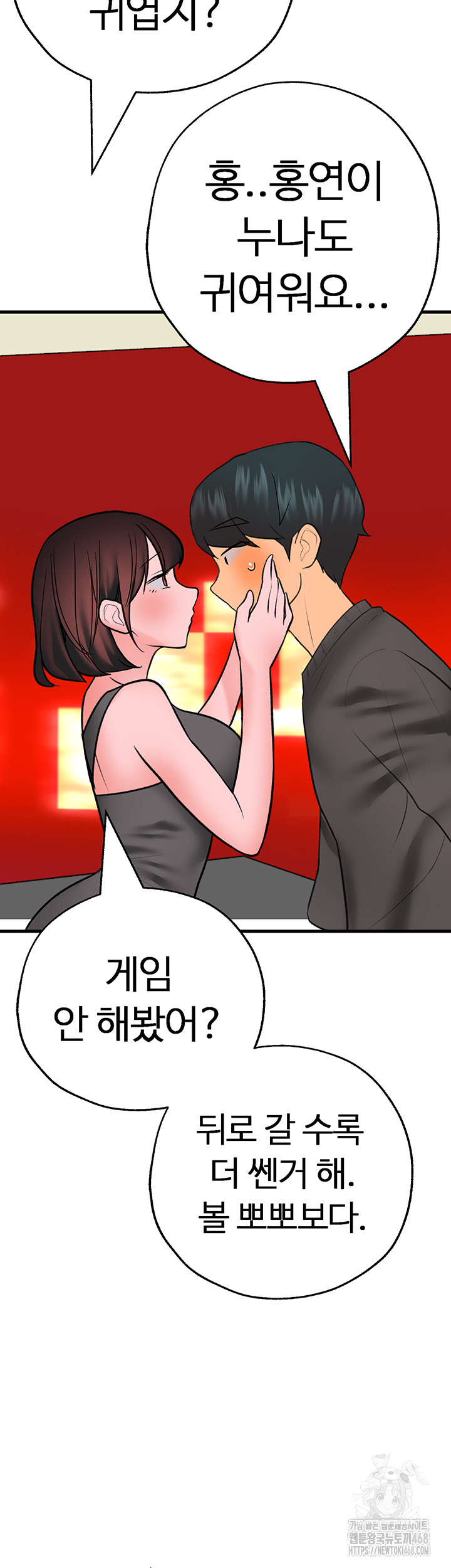 The BJ Manager Who Boosts His Favorability Raw - Chapter 20 Page 59