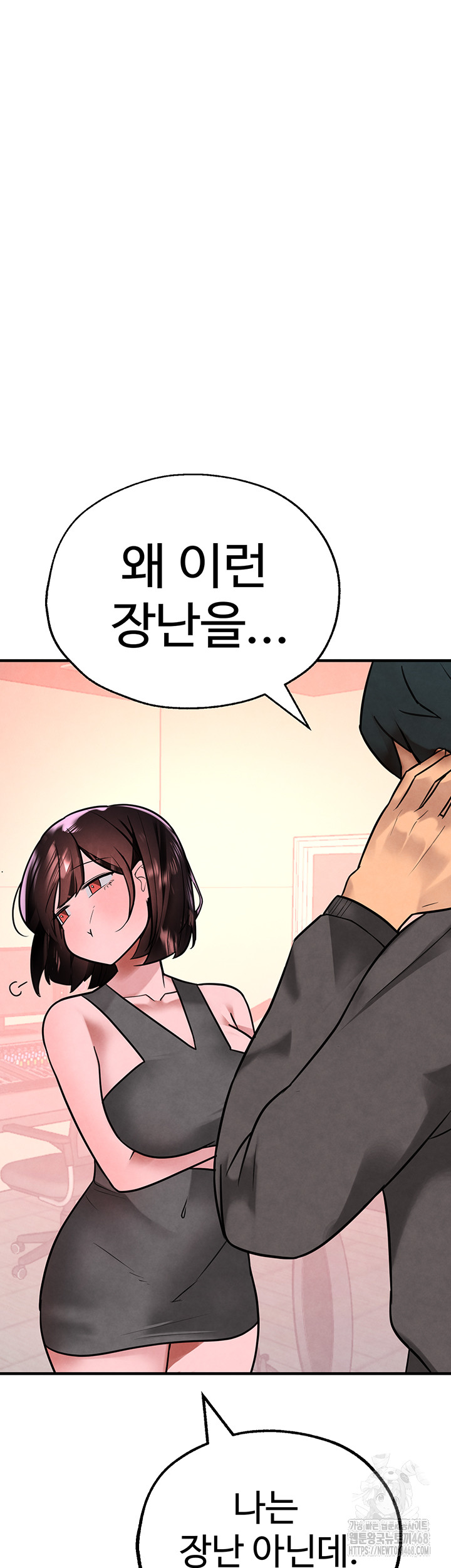 The BJ Manager Who Boosts His Favorability Raw - Chapter 21 Page 33