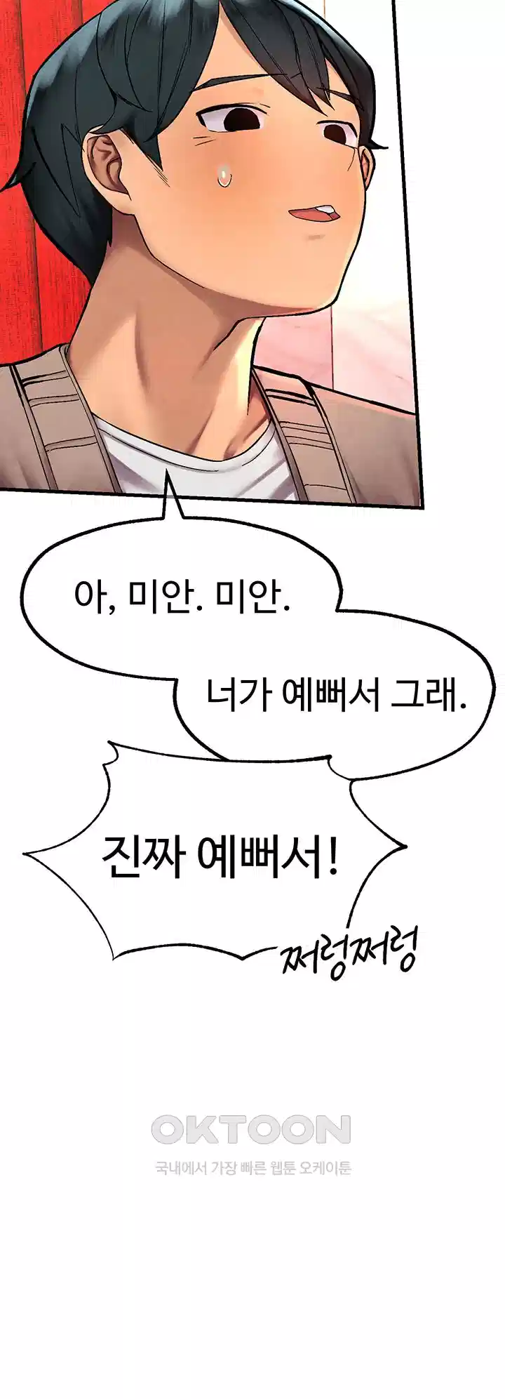 The BJ Manager Who Boosts His Favorability Raw - Chapter 7 Page 55