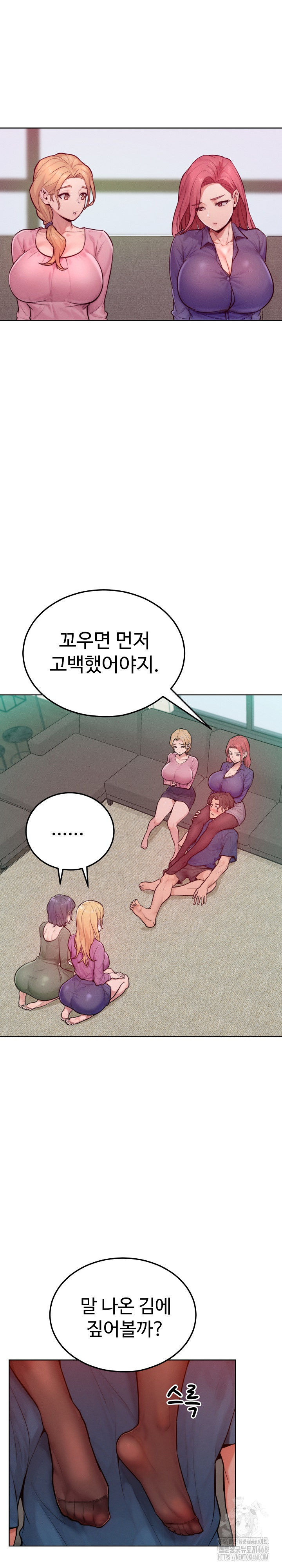 Tasty Missus x4 Raw - Chapter 7 Page 17