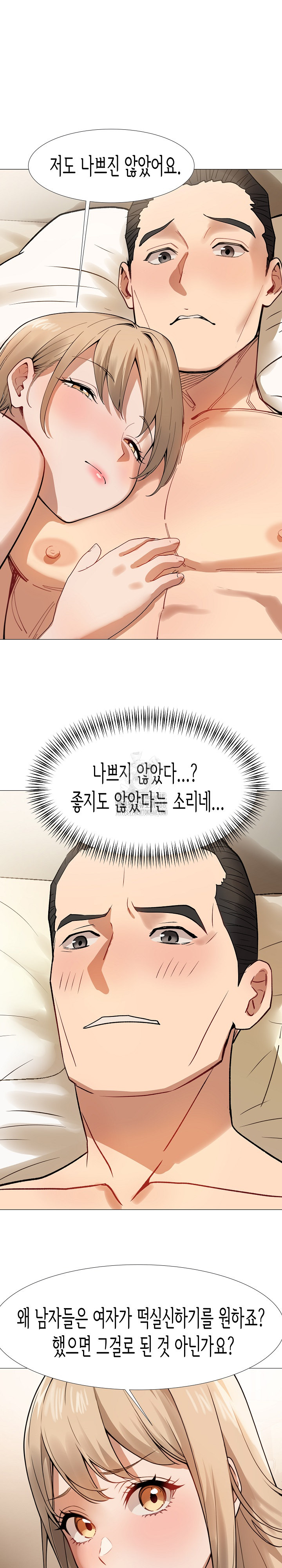 Kindness of Evil Raw - Chapter 34 Page 3